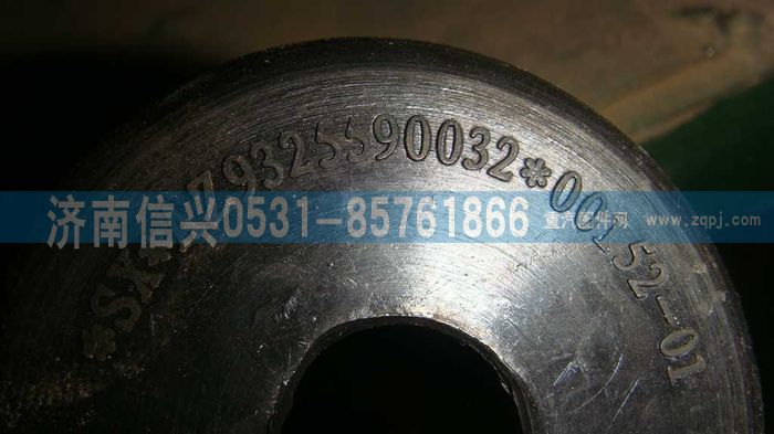AZ9325590032,AZ9325590032橡膠塊,濟(jì)南信興汽車配件貿(mào)易有限公司