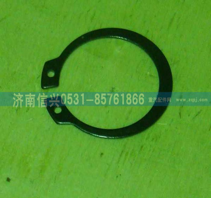 AZ9003991130,AZ9003991130軸用彈性擋圈,濟(jì)南信興汽車(chē)配件貿(mào)易有限公司