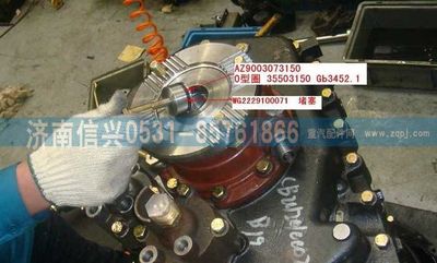 AZ9003073150,AZ9003073150O形圈35503150 GB3452.1,濟(jì)南信興汽車配件貿(mào)易有限公司