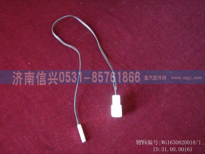AZ1630820018,AZ1630820018溫度傳感器,濟南信興汽車配件貿易有限公司