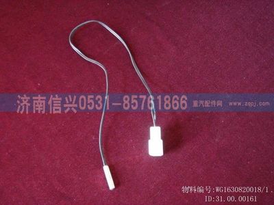 AZ1630820018,AZ1630820018溫度傳感器,濟南信興汽車配件貿易有限公司