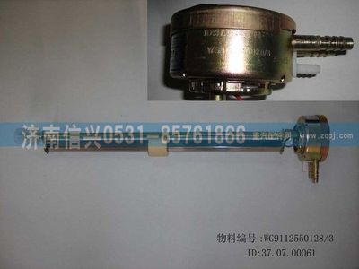 WG9112550128,WG9112550128,200L油量傳感器,濟南信興汽車配件貿易有限公司