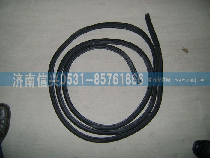 AZ1608610023,AZ1608610023車門密封條,濟南信興汽車配件貿(mào)易有限公司