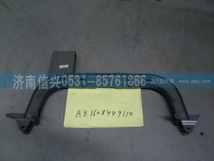 AZ1608440110,AZ1608440110龍門架（同AZ1608440110）,濟南信興汽車配件貿(mào)易有限公司