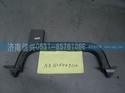 AZ1608440110,AZ1608440110龍門架（同AZ1608440110）,濟南信興汽車配件貿(mào)易有限公司