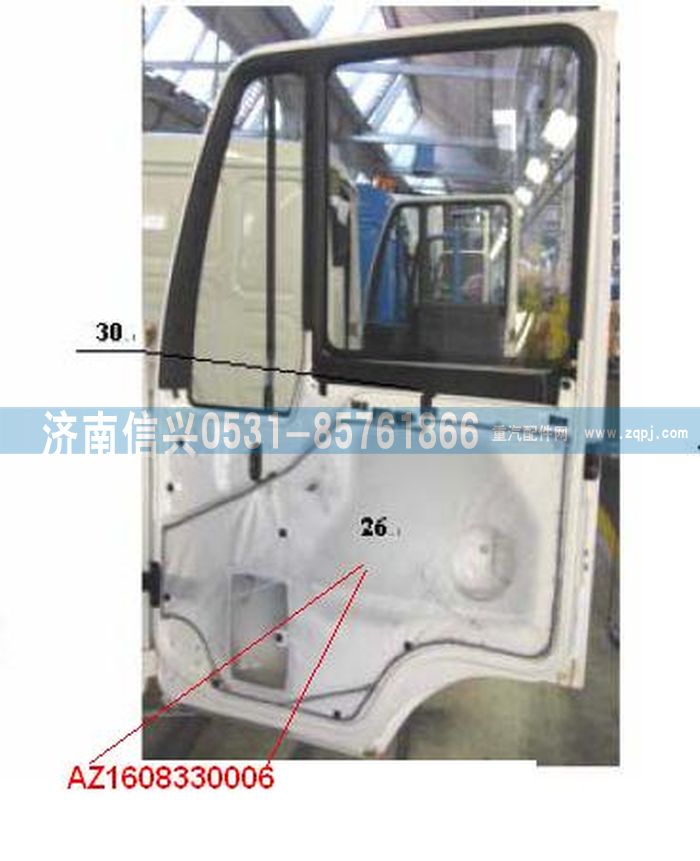 AZ1608330006,AZ1608330006右襯板,濟南信興汽車配件貿易有限公司