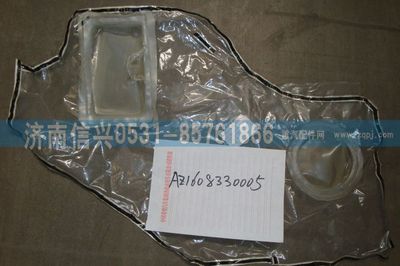 AZ1608330005,AZ1608330005左襯板,濟南信興汽車配件貿易有限公司