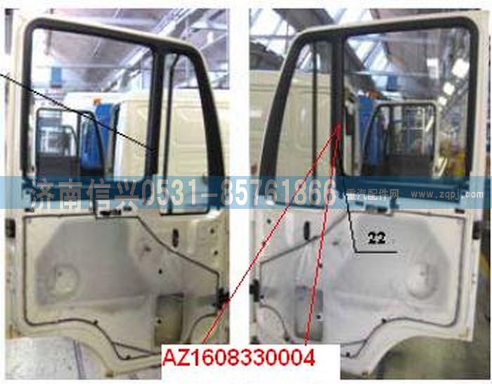 AZ1608330004,AZ1608330004右門框內(nèi)襯板,濟(jì)南信興汽車配件貿(mào)易有限公司