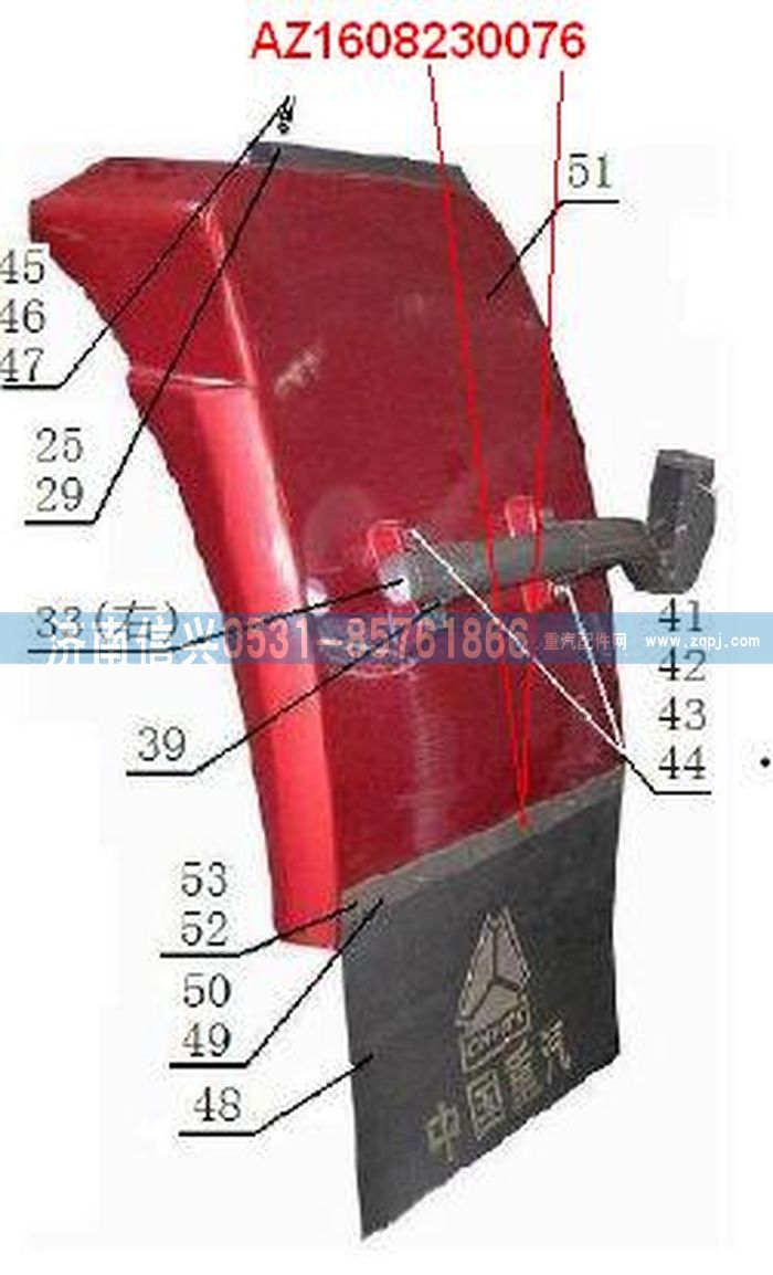 AZ1608230076,AZ1608230076外壓板,濟南信興汽車配件貿(mào)易有限公司