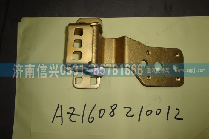 AZ1608210112,AZ1608210112左上車門鉸鏈總成,濟南信興汽車配件貿易有限公司