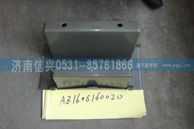AZ1608160020,AZ1608160020雜物箱體、85.61701-00042,濟(jì)南信興汽車(chē)配件貿(mào)易有限公司