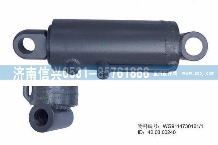 WG9114730161,WG9114730161液壓油缸,濟南信興汽車配件貿(mào)易有限公司