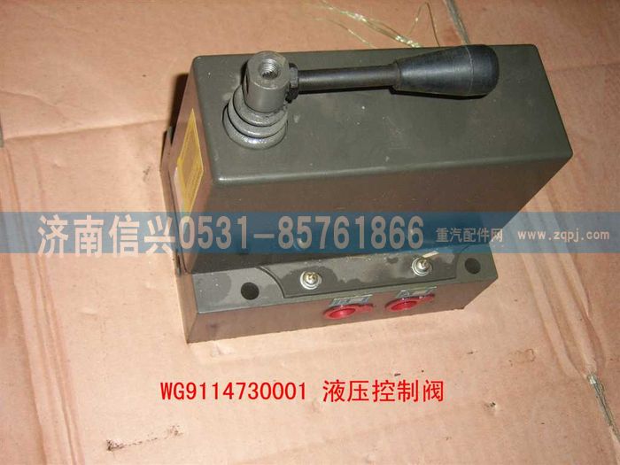 WG9114730001,WG9114730001液壓控制閥總成(STR后橋液壓提升),濟(jì)南信興汽車配件貿(mào)易有限公司