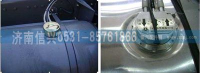 WG9112550128,WG9112550128,200L油量傳感器,濟南信興汽車配件貿易有限公司