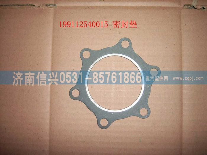 WG9112540015,WG9112540015密封墊(增壓器與排氣管間62、87),濟(jì)南信興汽車配件貿(mào)易有限公司