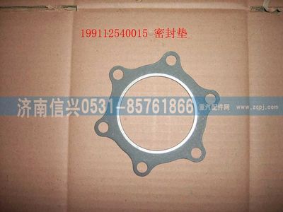 WG9112540015,WG9112540015密封墊(增壓器與排氣管間62、87),濟(jì)南信興汽車配件貿(mào)易有限公司