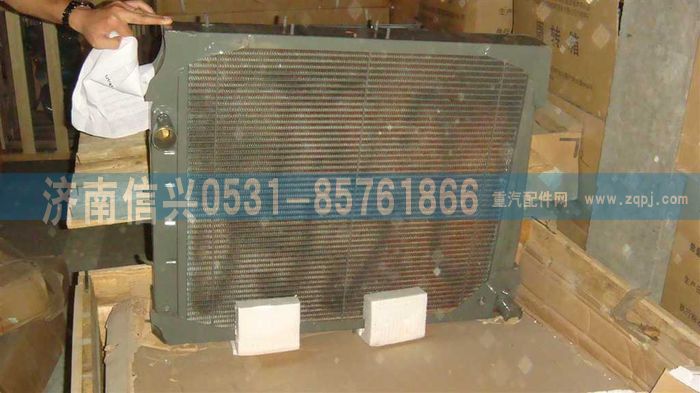 WG9112530268,WG9112530268水冷散熱器（310、336P,濟(jì)南信興汽車配件貿(mào)易有限公司