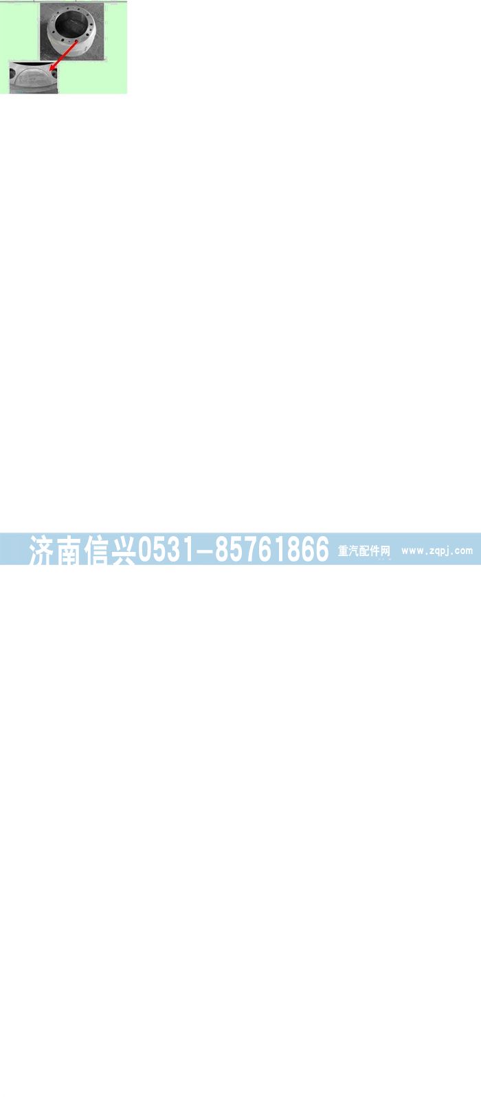 WG9112440003,WG9112440003制動(dòng)鼓,濟(jì)南信興汽車配件貿(mào)易有限公司