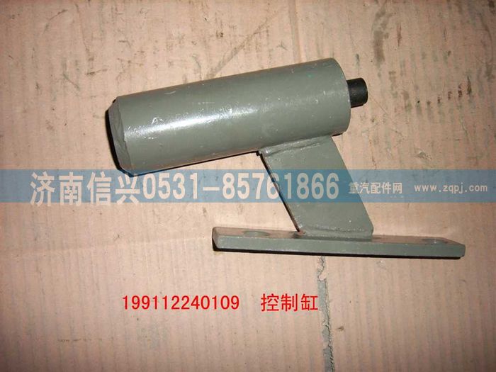 WG9112240109,WG9112240109控制缸,濟(jì)南信興汽車配件貿(mào)易有限公司