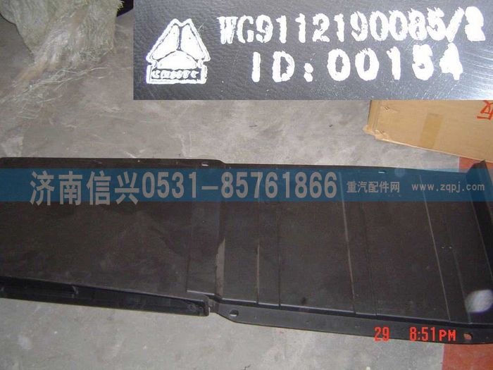 WG9112190085,WG9112190085進(jìn)氣道總成,濟(jì)南信興汽車(chē)配件貿(mào)易有限公司
