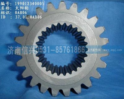 WG9012340005,WG9012340005太陽(yáng)輪 (Z=23),濟(jì)南信興汽車(chē)配件貿(mào)易有限公司