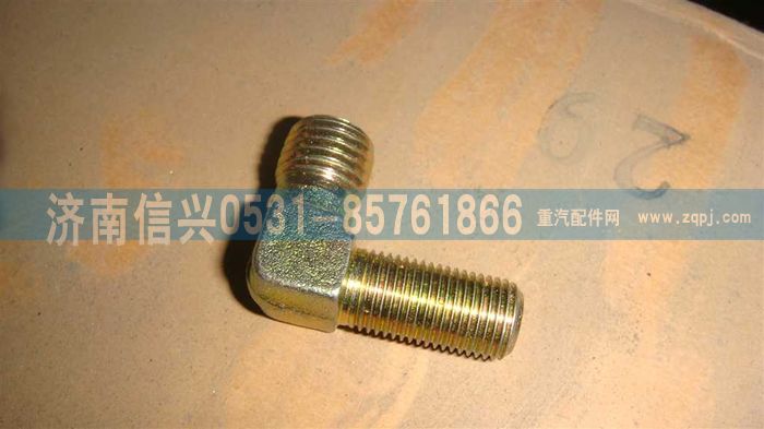 WG9003550037,WG9003550037卡套式端直角接頭體（M12X1.5、M10X1,濟(jì)南信興汽車配件貿(mào)易有限公司