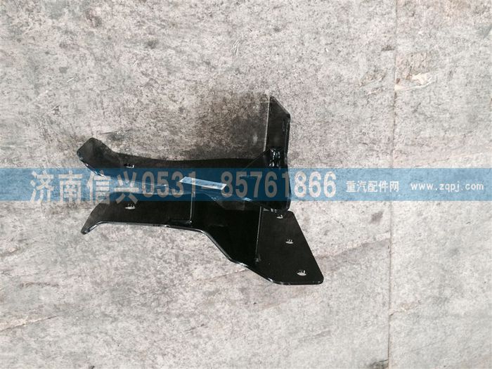 WG1684447070,WG1684447070右上支架總成,濟(jì)南信興汽車配件貿(mào)易有限公司