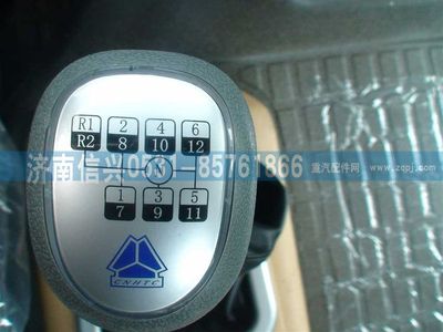 WG9700240036,WG9700240036變速器換擋手柄及擋位標(biāo)牌總成（12檔）,濟(jì)南信興汽車配件貿(mào)易有限公司