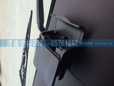 WG1684337090         ,WG1684337090煙灰缸組件(D7B),濟(jì)南信興汽車配件貿(mào)易有限公司