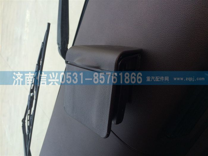 WG1684337090         ,WG1684337090煙灰缸組件(D7B),濟(jì)南信興汽車配件貿(mào)易有限公司