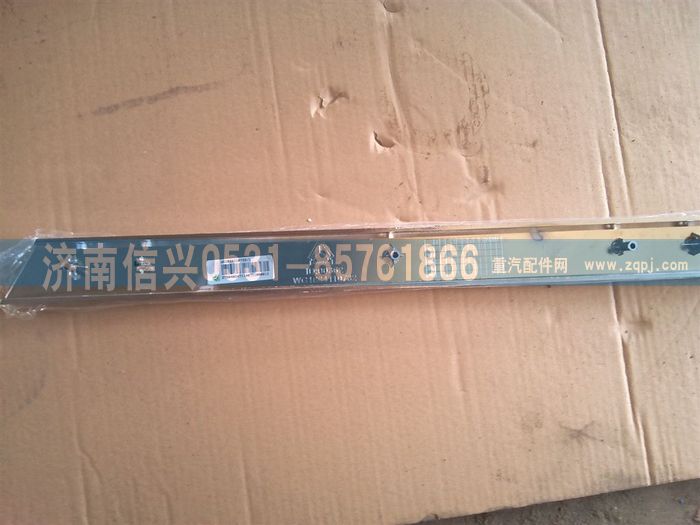 WG1684110732,WG1684110732右裝飾條(D7B)    ,濟(jì)南信興汽車(chē)配件貿(mào)易有限公司