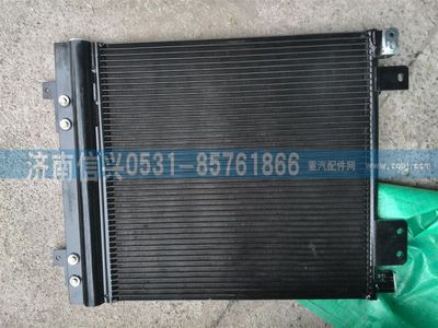 WG1682827112,WG1682827112冷凝器總成,濟南信興汽車配件貿易有限公司