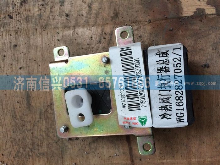 WG1682827052,WG1682827052風(fēng)向轉(zhuǎn)向器(D7B),濟(jì)南信興汽車配件貿(mào)易有限公司