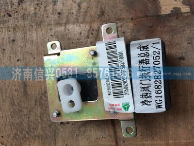 WG1682827052,WG1682827052風(fēng)向轉(zhuǎn)向器(D7B),濟(jì)南信興汽車配件貿(mào)易有限公司