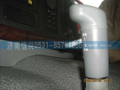 WG9700240001,WG9700240001變速器換檔手柄及檔位標牌總成（DE16）,濟南信興汽車配件貿(mào)易有限公司
