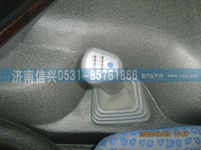 WG9700240001,WG9700240001變速器換檔手柄及檔位標牌總成（DE16）,濟南信興汽車配件貿(mào)易有限公司