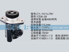 YZ08-28,其他系列轉(zhuǎn)向泵,濟南馳涌貿(mào)易有限公司