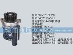 3407010-5K1,錫柴及大柴系列轉(zhuǎn)向泵,濟南馳涌貿(mào)易有限公司
