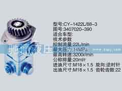 3407020-390,錫柴及大柴系列轉(zhuǎn)向泵,濟南馳涌貿(mào)易有限公司