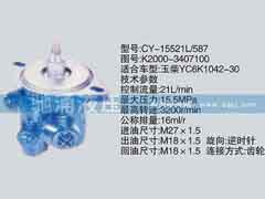 K2000-3407100,玉柴系列轉向泵,濟南馳涌貿(mào)易有限公司