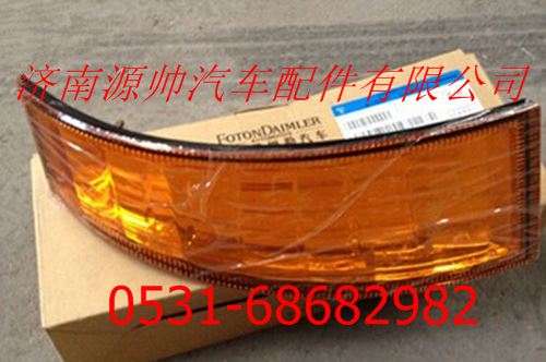 1B24937108013,歐曼ETX左裝飾燈總成示寬燈,濟南源帥汽車配件有限公司
