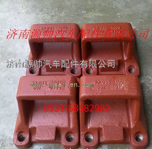 DZ9114520632,陜汽漢德車橋曼橋鋼板座輕量化,濟南源帥汽車配件有限公司