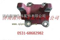 DZ9114520387,陜汽德龍推力桿支架,濟南源帥汽車配件有限公司
