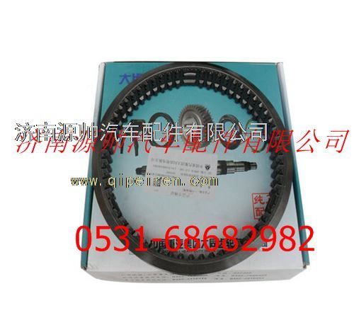WG2210040747,重汽變速箱二三檔滑動齒套,濟(jì)南源帥汽車配件有限公司