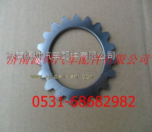 AZ2210040012,重汽變速箱花鍵擋片,濟(jì)南源帥汽車(chē)配件有限公司