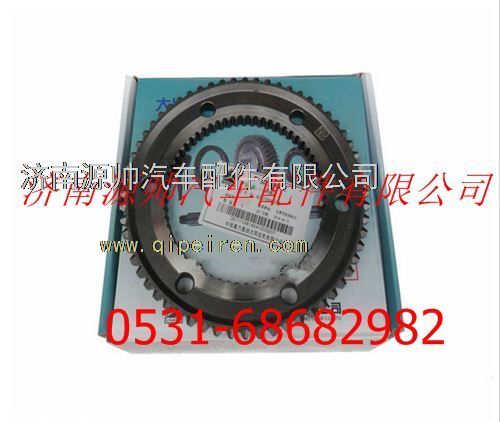 WG2210040752,重汽變速箱一二檔錐盤,濟南源帥汽車配件有限公司