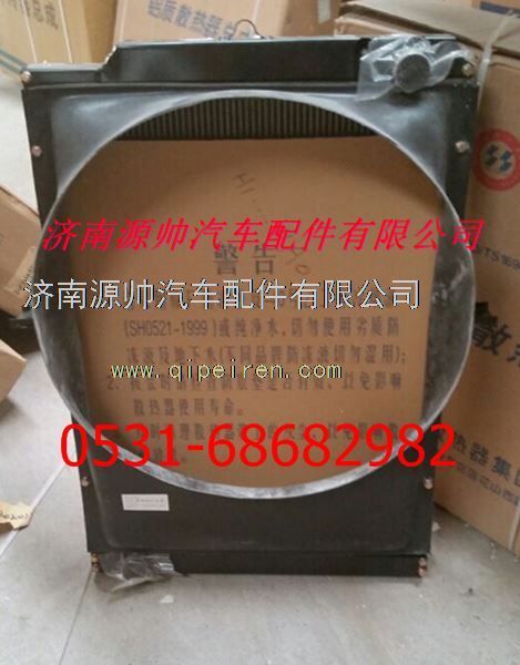 H1130020011A0,歐曼散熱器 歐曼水箱,濟(jì)南源帥汽車(chē)配件有限公司
