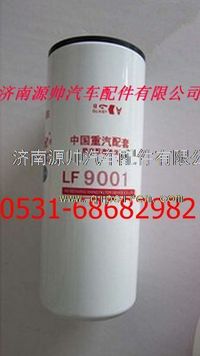 LF9001,康明斯發(fā)動(dòng)機(jī)工程機(jī)械機(jī)油濾清器機(jī)油濾芯,濟(jì)南源帥汽車配件有限公司