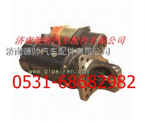 612600090130A,濰柴工程車起動機(jī),濟(jì)南源帥汽車配件有限公司