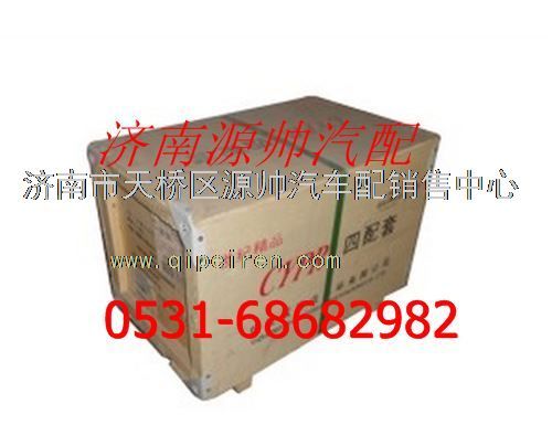 KC612600030034,濰柴WP10歐I四配套（木箱）,濟(jì)南源帥汽車配件有限公司